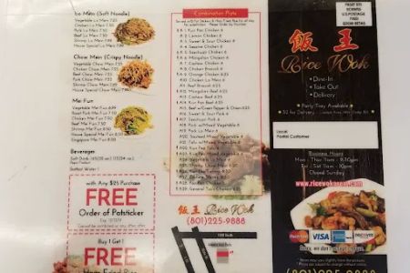 Rice Wok