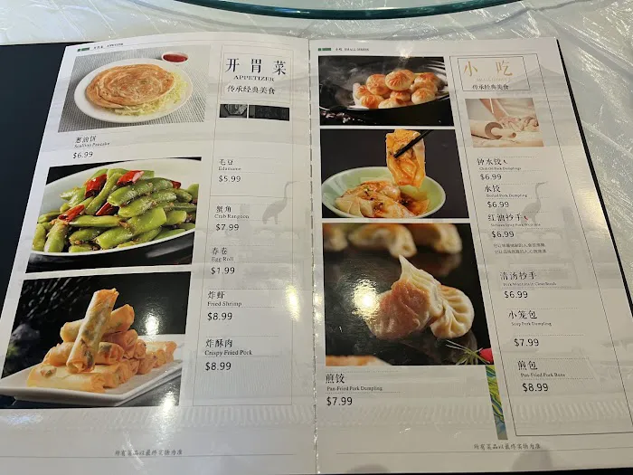 Taste of Chengdu 3