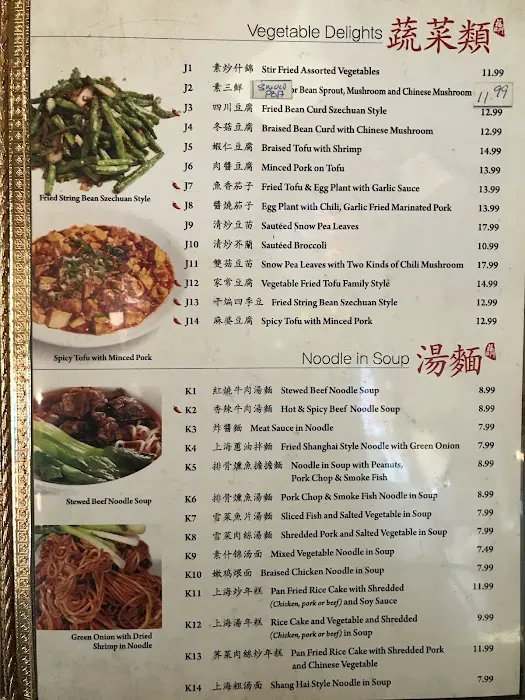 Fortune House Chinese Cuisine 7