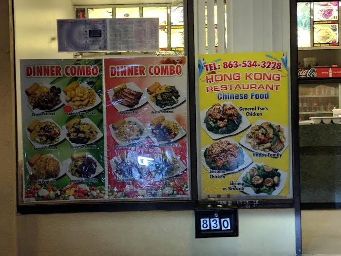 Hong Kong Chinese Restaurant 3