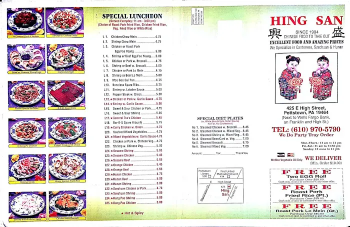 Hing San Chinese Restaurant 7