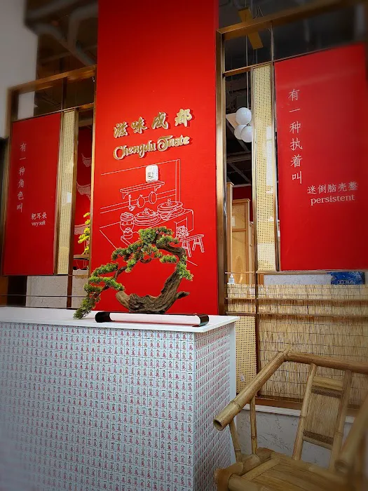 Chengdu Taste Seattle 1