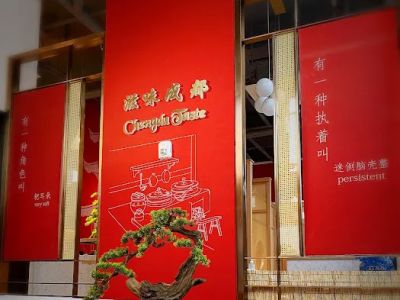 Chengdu Taste Seattle 0