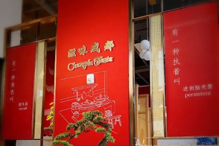 Chengdu Taste Seattle