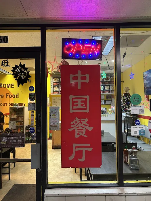 Run & Run Chinese Restaurant 2