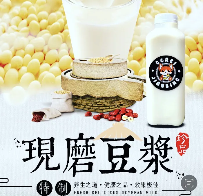 Corgi Jianbing 可吉煎饼 BK 3