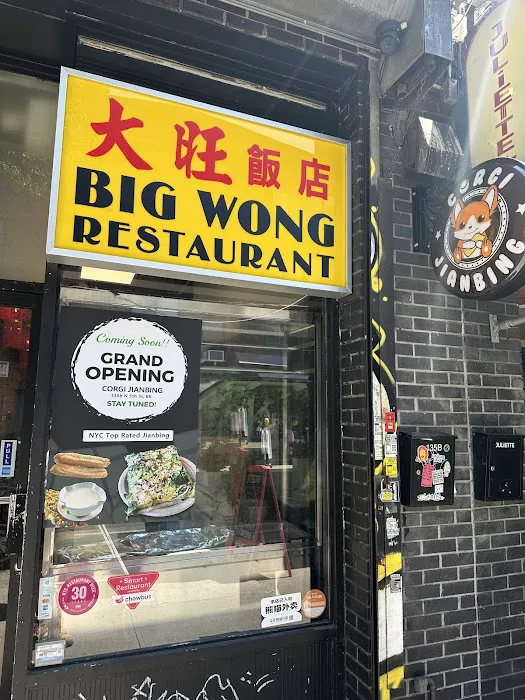 Corgi Jianbing 可吉煎饼 BK 7