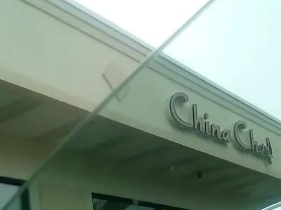China Chef Restaurant 0