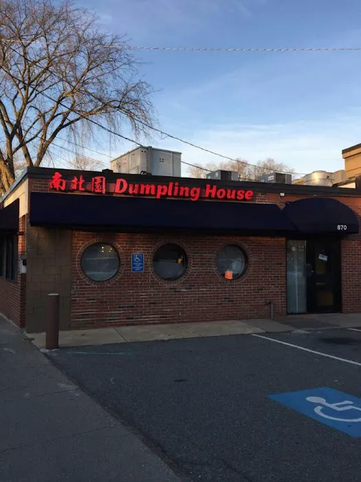 Dumpling House (Walnut St) 1
