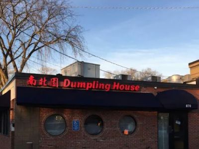 Dumpling House (Walnut St) 0