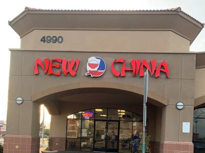 New China Restaurant 0