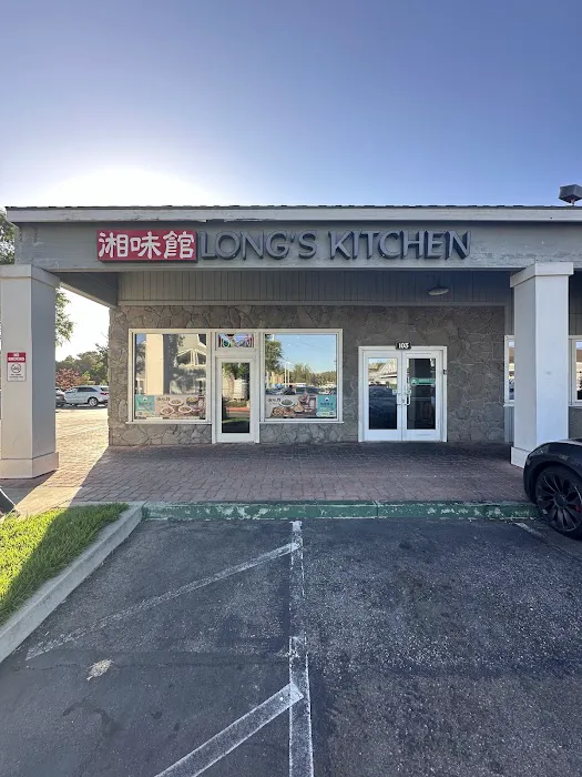 Long's Kitchen 4