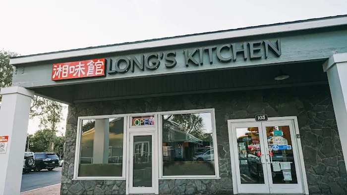 Long's Kitchen 8