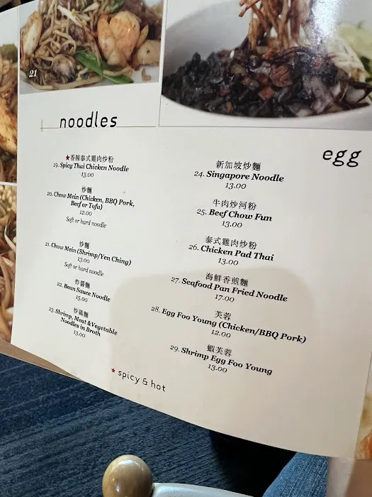 Yen Ching Restaurant 6