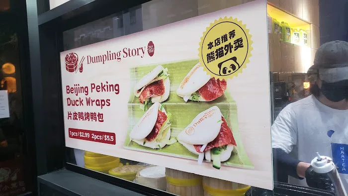 Dumpling Story 2
