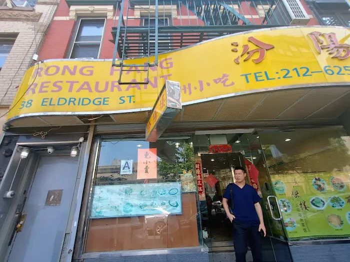Rong Hang 2
