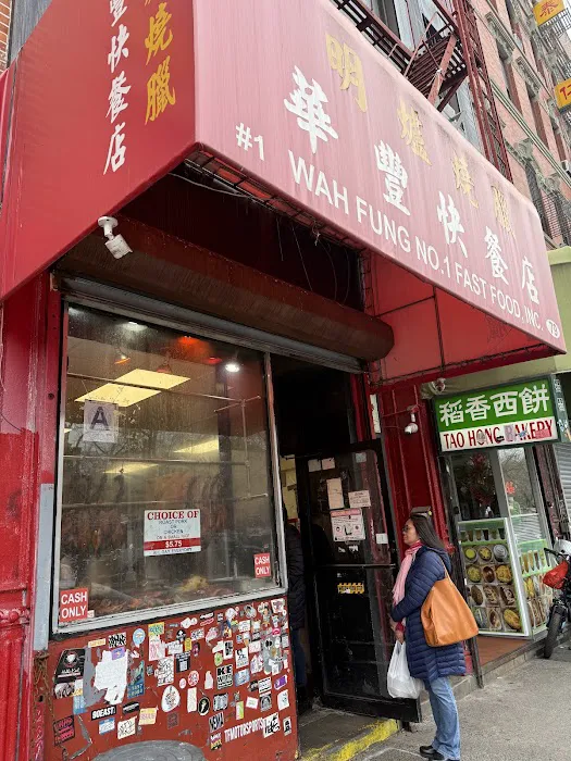 Wah Fung No.1 Fast Food 6