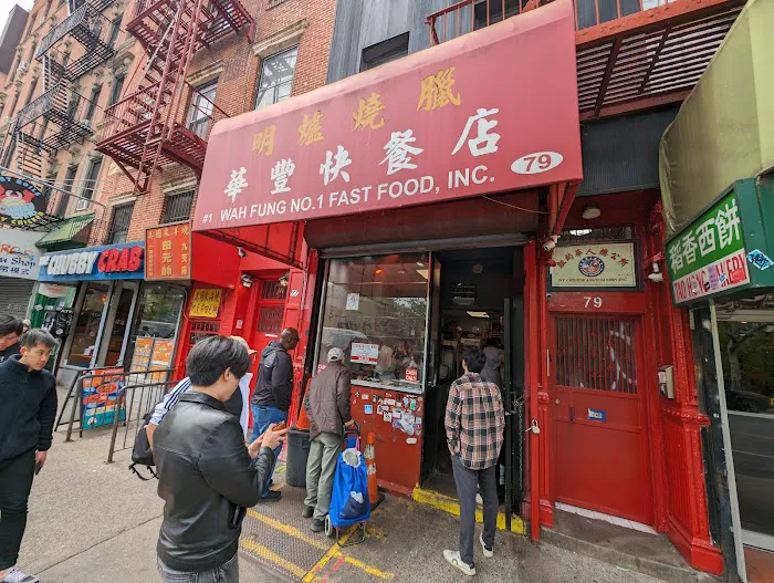 Wah Fung No.1 Fast Food 4