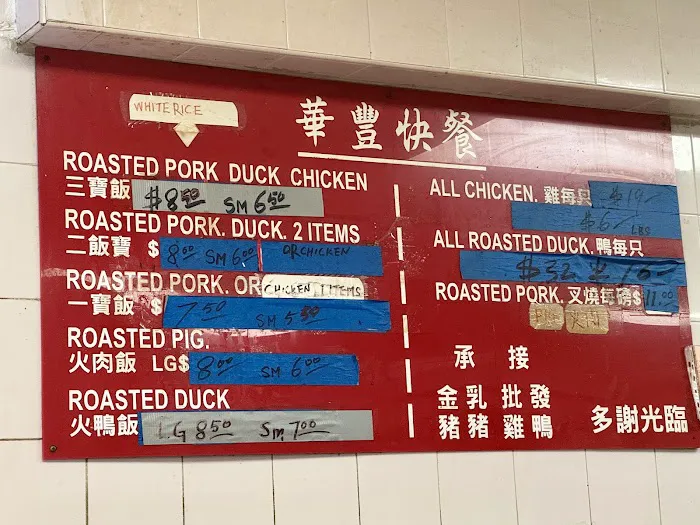 Wah Fung No.1 Fast Food 10