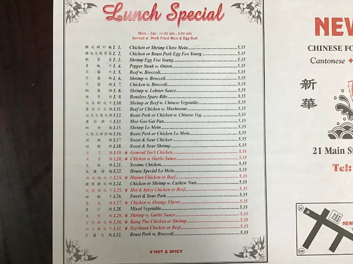 New China Restaurant 1