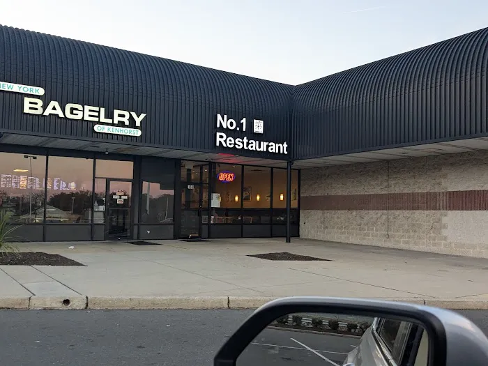 No.1 Chinese Restaurant 1