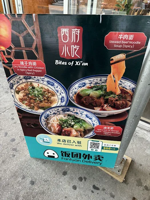 Bites of Xian 32 西府小吃 10