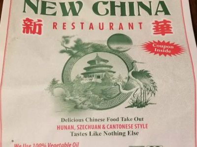 New China Restaurant 0