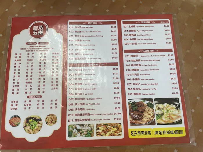 Min Jiang Mei Shi 2