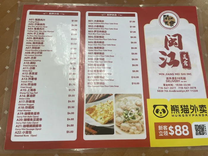 Min Jiang Mei Shi 4