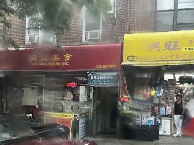 Min Jiang Mei Shi 0