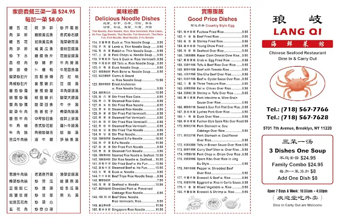 LANG QI CHINESE SEAFOOD RESTAURANT 1