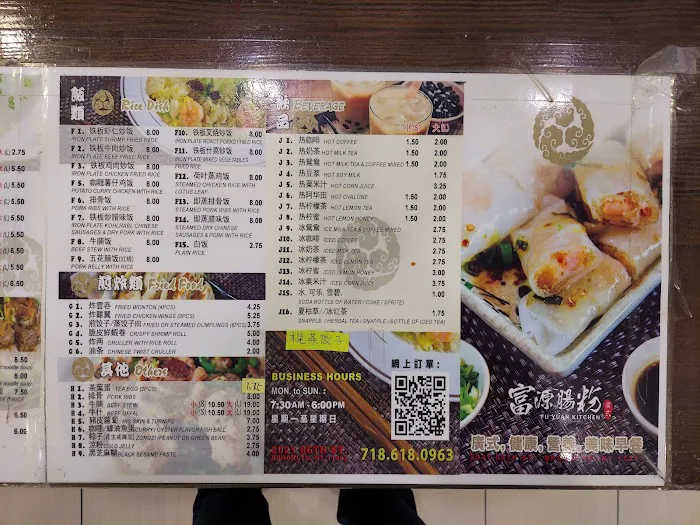 Fu Yuan Kitchen 2