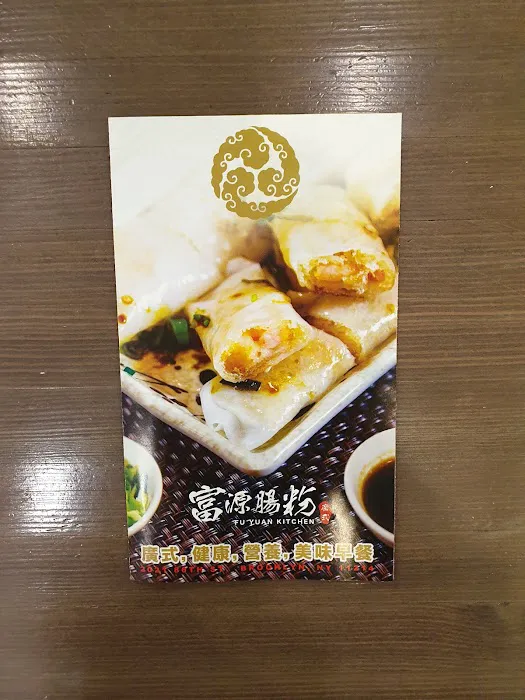 Fu Yuan Kitchen 4