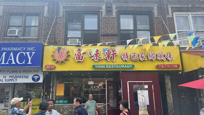 YIXIN RESTAURANT 富味轩 7