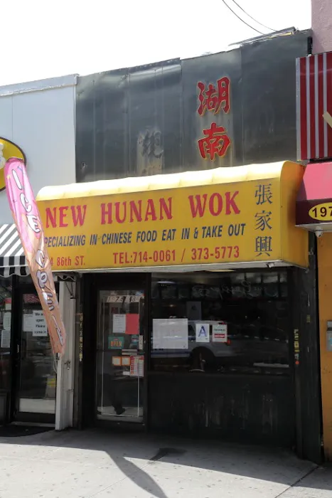 Hunan Wok 3