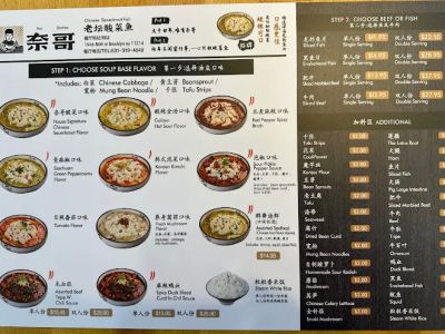 Nai Brother 86 奈哥酸菜鱼86街 0