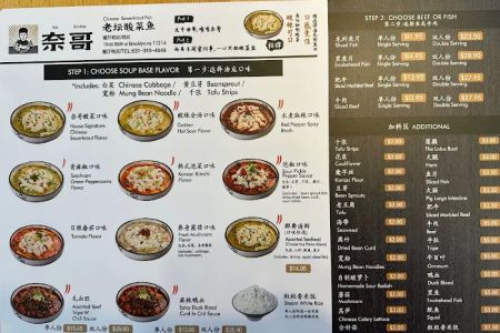 Nai Brother 86 奈哥酸菜鱼86街
