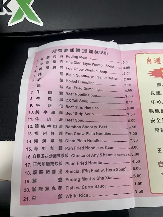 云姐小吃 Yun's Quick Bites 4