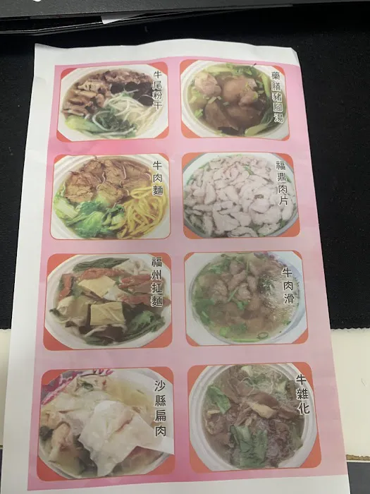 云姐小吃 Yun's Quick Bites 6
