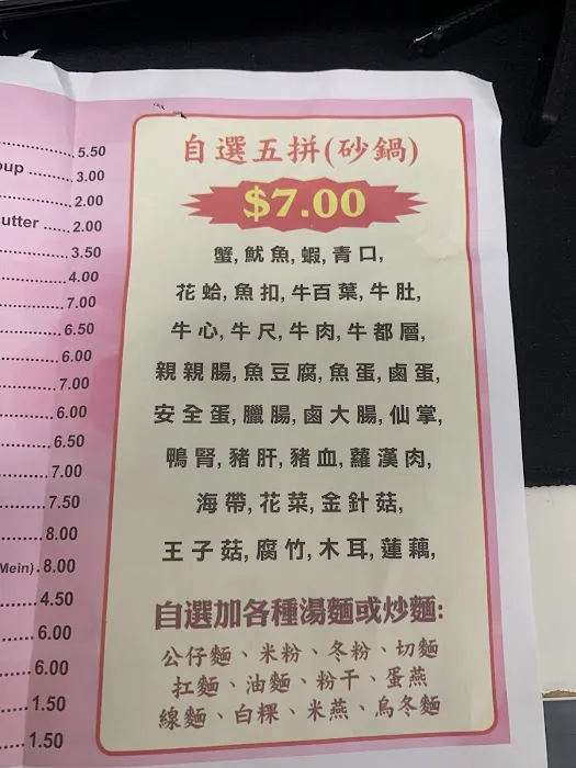 云姐小吃 Yun's Quick Bites 3