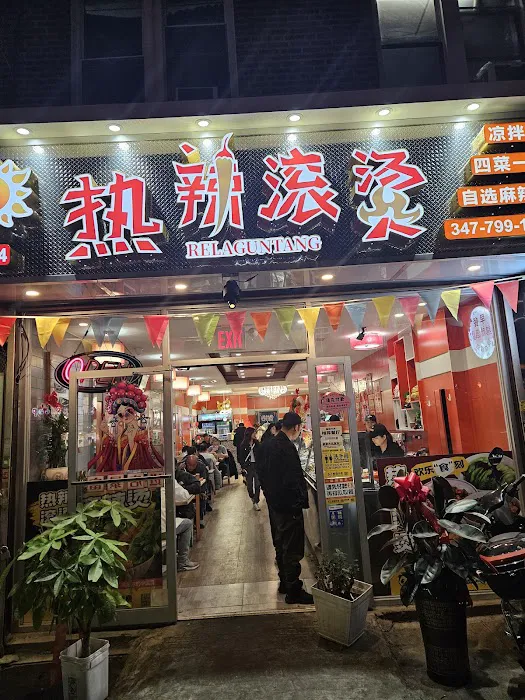 Re La Gun Tang 7