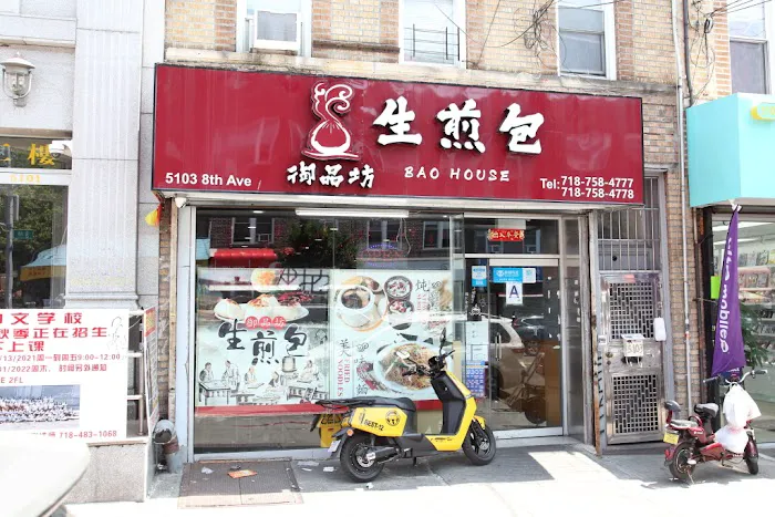 Bao House 8