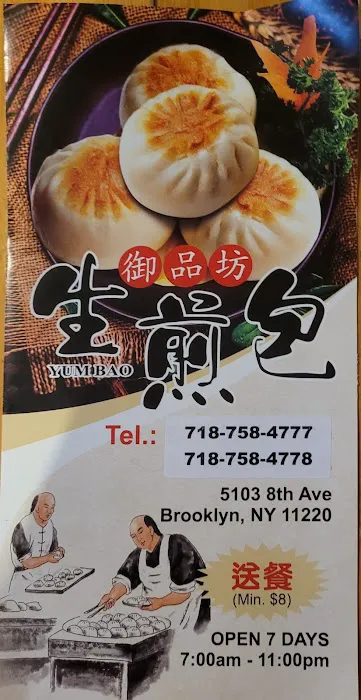 Bao House 7