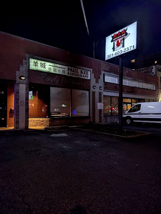 New Paul Kee Restaurant 1