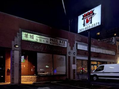 New Paul Kee Restaurant 0