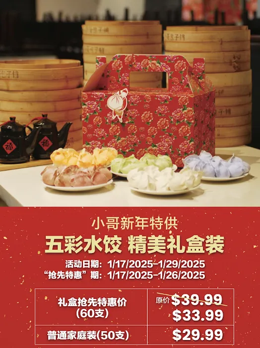 Sunny Dumpling House - San Diego 小哥包子铺 10