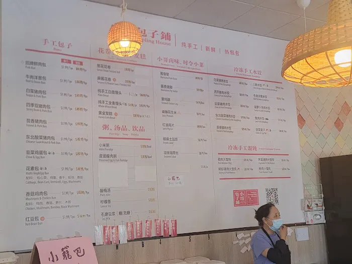 Sunny Dumpling House - San Diego 小哥包子铺 6