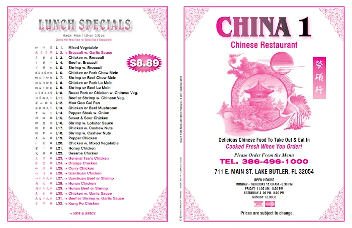 China 1 7