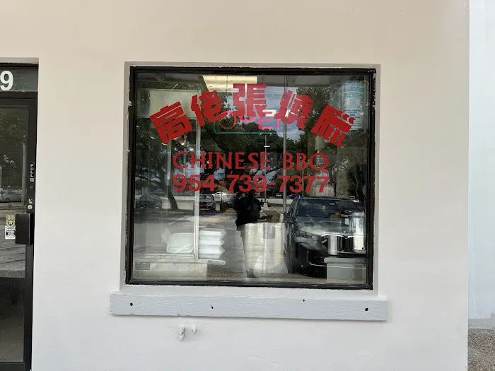 Gou Lou Cheong BBQ Restaurant 8