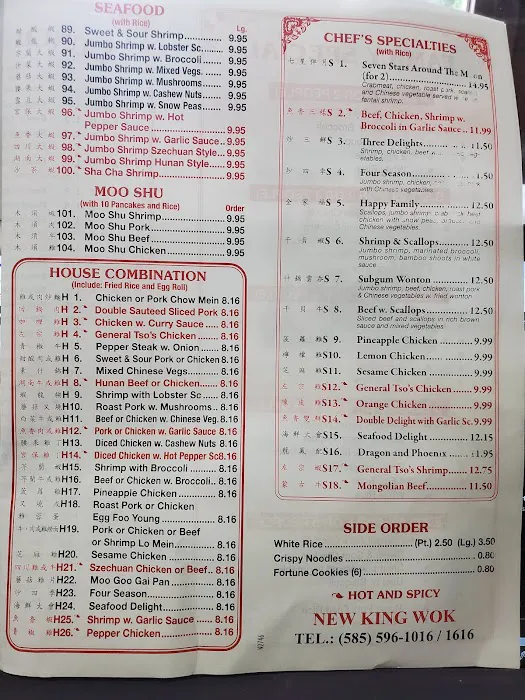 New King Wok 3